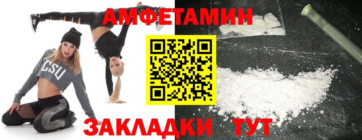 Amphetamine 98% Новоалександровск