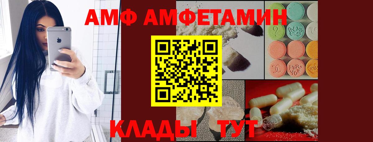 Новоалександровск  OMG ONION  АМФЕТАМИН  Вход с VPN  АМФ Premium 