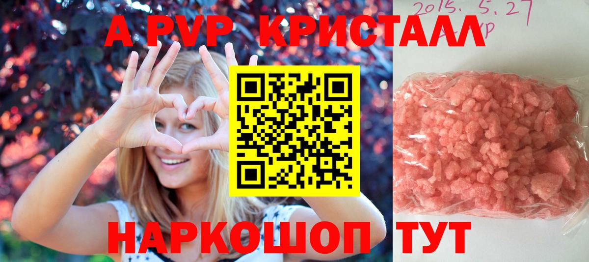 Alpha-PVP VHQ Новоалександровск