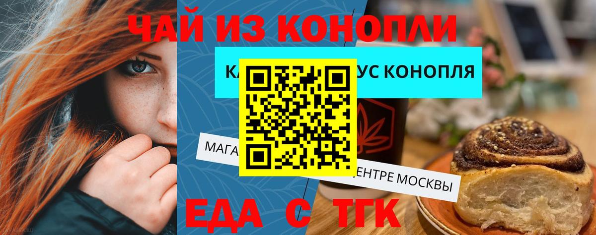Новоалександровск  Canna-Cookies конопля  Вход с VPN 