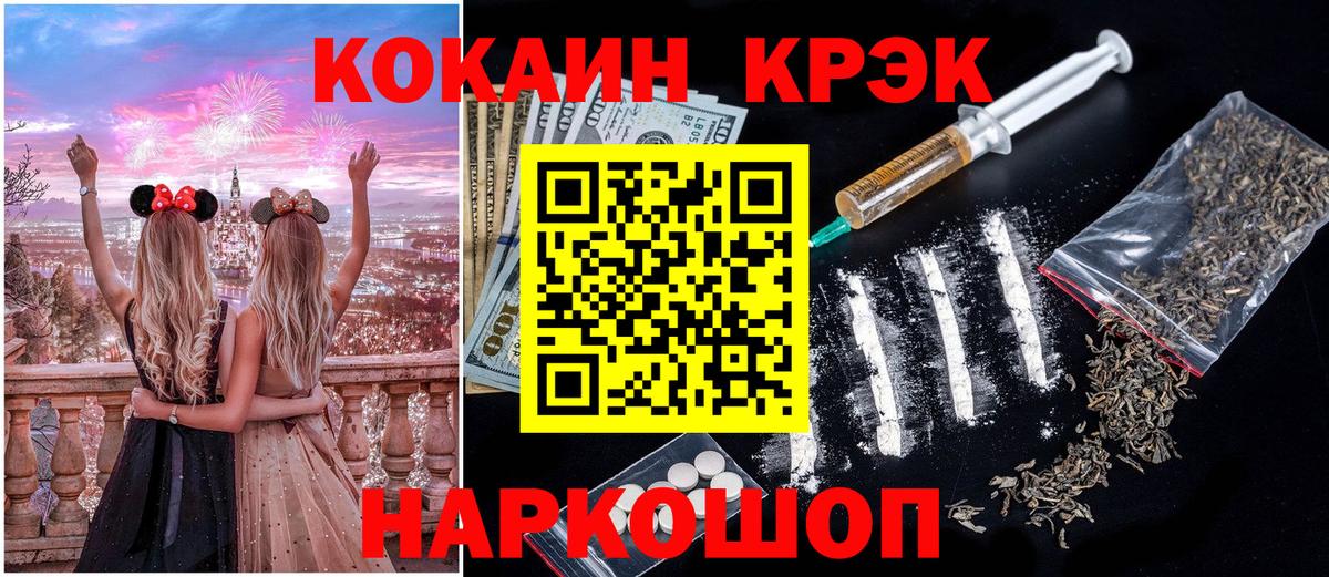 Новоалександровск  КОКАИН  Вход с VPN  Кокаин Колумбийский  Кокаин Колумбийский 