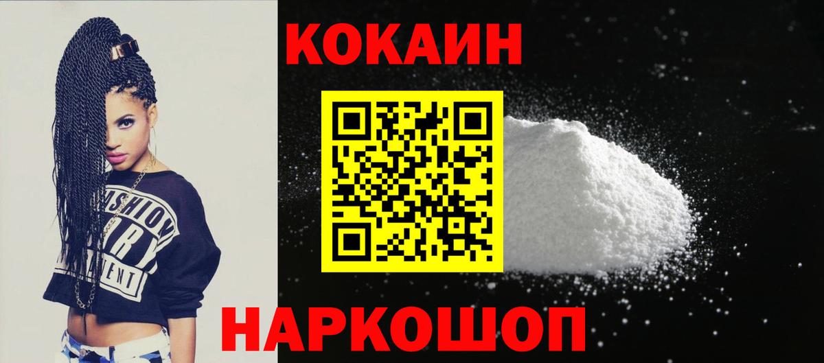 КОКАИН VHQ Новоалександровск