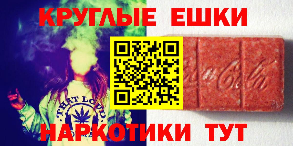 Экстази ешки Новоалександровск