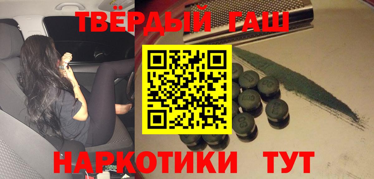 ГАШИШ хэш  Вход с VPN  ГАШ Изолятор  где найти   Новоалександровск  Гашиш 
