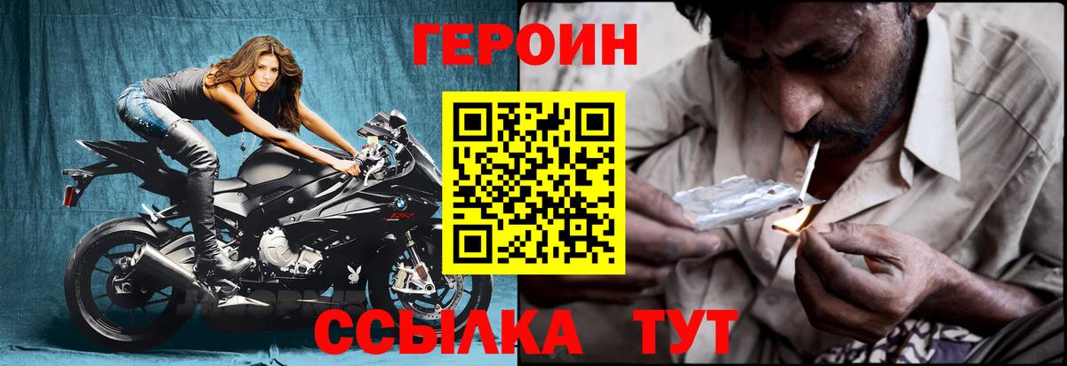 Героин VHQ  Вход с VPN  Новоалександровск 