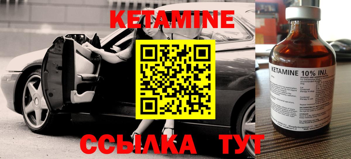 Новоалександровск  Кетамин VHQ  Вход с VPN  КЕТАМИН ketamine 