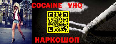 кокаин VHQ Усть-Джегута