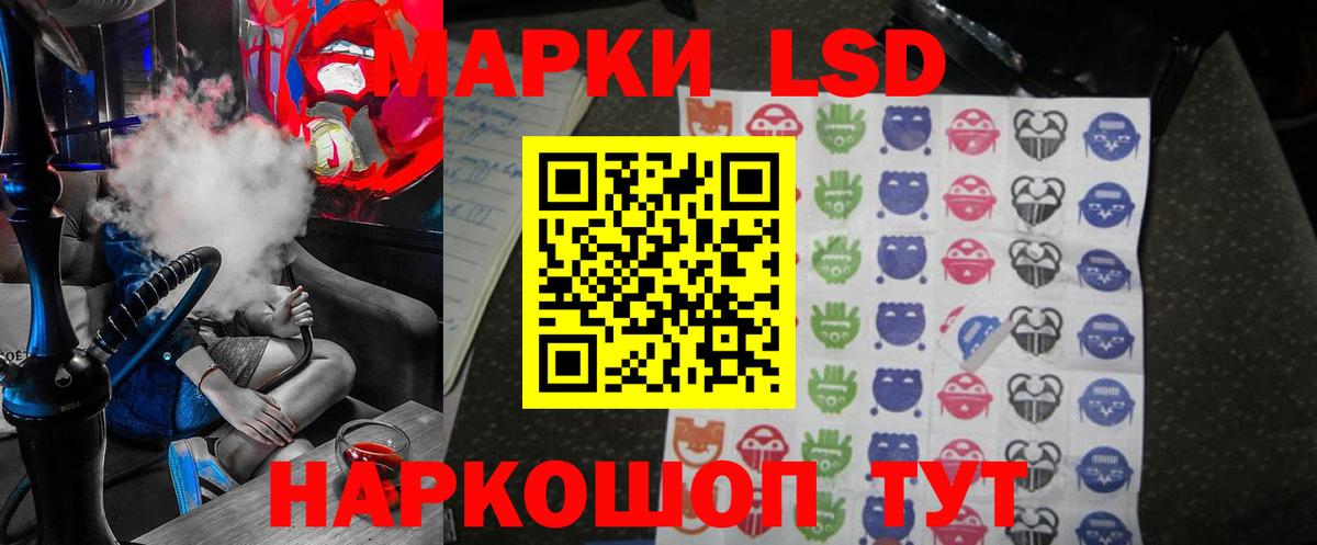 ЛСД экстази  LSD-25 экстази кислота  Вход с VPN  Новоалександровск 