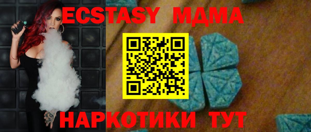 MDMA VHQ  Вход с VPN  МДМА  МДМА crystal  Новоалександровск 
