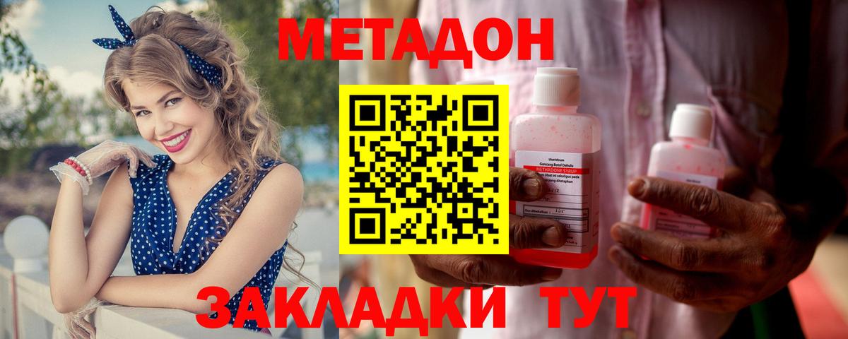 МЕТАДОН белоснежный  OMG ссылка  Новоалександровск  Вход с VPN 