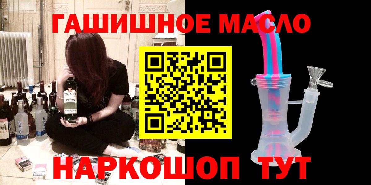 ТГК жижа  Вход с VPN  Новоалександровск  Дистиллят ТГК гашишное масло 