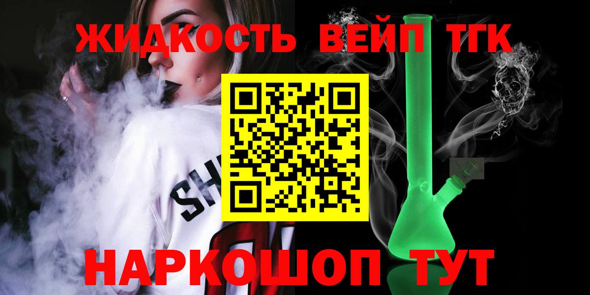 ТГК гашишное масло Новоалександровск